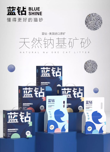 蓝钻