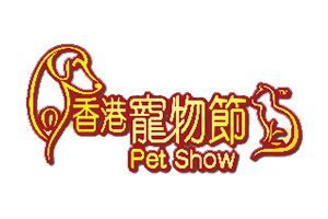 2023第18届香港宠物节