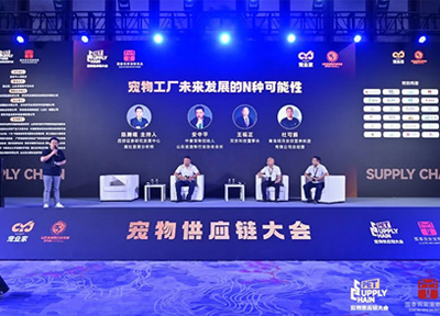 以“看见的力量”为主题 2023宠物供应链大会在泰安开幕