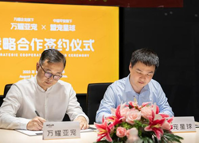 万耀亚宠与中国平安旗下宠物生态公司盟宠星球达成战略合作