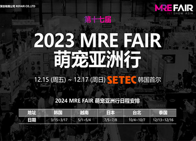MRE FAIR未来展览：进军中国市场，&ldquo;展&rdquo;望亚洲新未来!