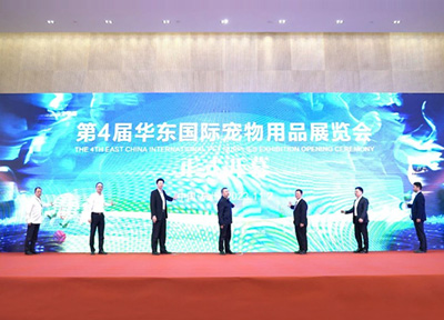 2023第4届华东国际宠物用品展览会在杭州盛大开幕