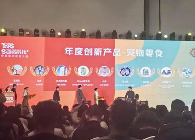 2023宠物新国货颁奖礼落幕，爱乐纯斩获&ldquo;年度创新产品&rdquo;