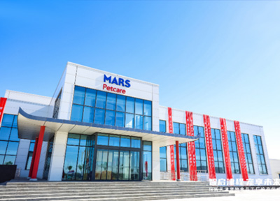 MARS玛氏天津宠物食品工厂正式投产