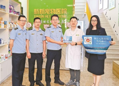 深圳市新新宠物医院签约偿试预付无忧保险新模式