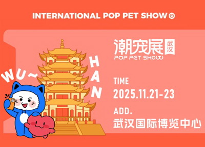 潮聚江城·宠启未来 | 2025武汉国际潮宠展强势回归