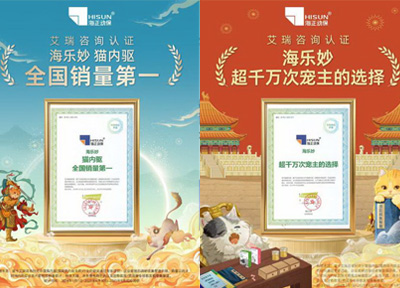 海正动保海乐妙获艾瑞咨询双认证 彰显“国药精品6A”标杆实力