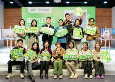 һ����ů����ǧ���죬AXE���-��Я��������&ldquo;����������&rdquo;����ƻ���ů�ع�