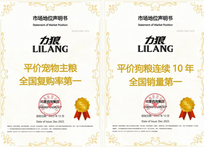 力狼荣获尚普咨询集团系列市场地位声明