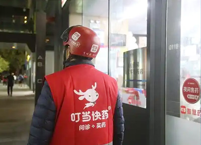 叮当快药“马年春节不打烊” 9天长假保障市民及宠物健康需求