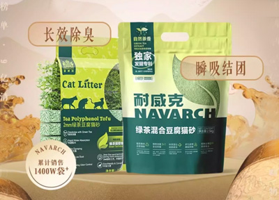 猫砂怎么选？五年累计销量榜首的耐威克绿茶猫砂给出权威答案