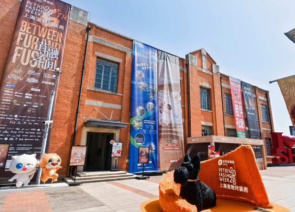 第六届上海宠物时装周见证人宠时尚&ldquo;茸融之间&rdquo; 以爱之名，共赴人宠时尚盛宴