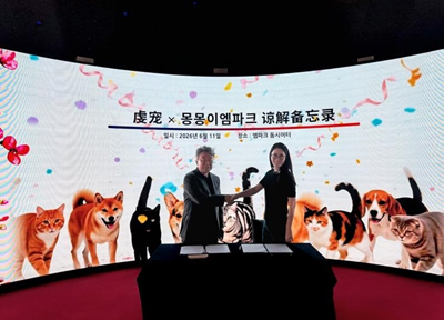 上海虔宠宠物服务有限公司与株式会社MongMong E-Mpark签署战略合作协议,共同推进中国市场拓展
