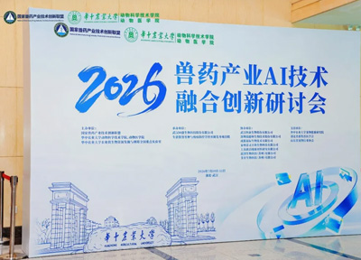 赋能兽药智能革新!宠拍档入选国家兽药产业技术创新联盟AI兽药创新联合成员单位