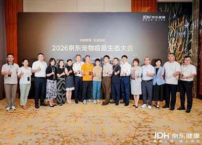 京东健康启动宠物疫苗品质联盟，携手10家品牌推动线上疫苗市场规范化