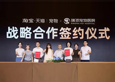瑞派宠物医院正式入驻天猫旗舰店,开启宠物医疗“线上+线下”服务新纪元