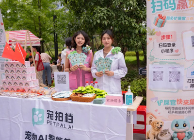 科技有温度，宠拍档公益进社区